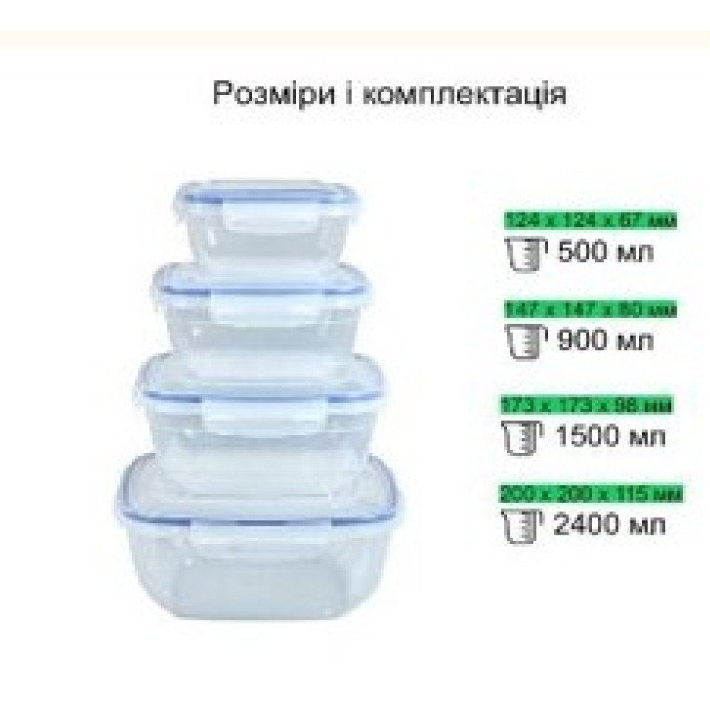 Набір герметичних квадратних контейнерів AZE 4 шт (500/900/1500/2400 мл) 94096